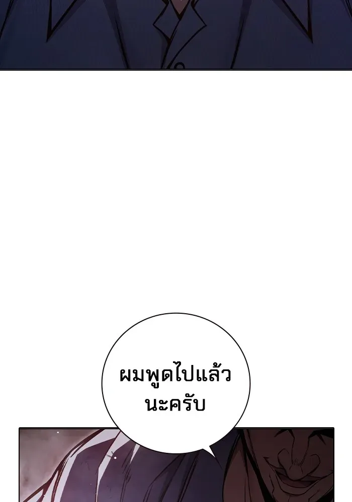 Juvenile Prison เยาวชนคนคุก ตอนที่ 20 หน้า 40