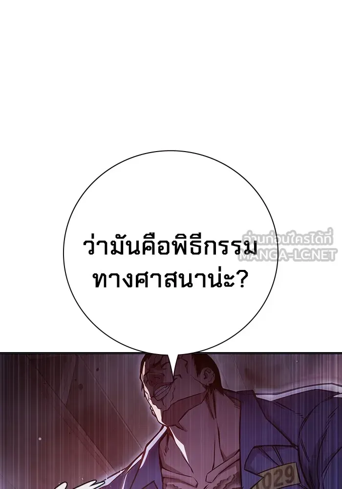 Juvenile Prison เยาวชนคนคุก ตอนที่ 20 หน้า 42