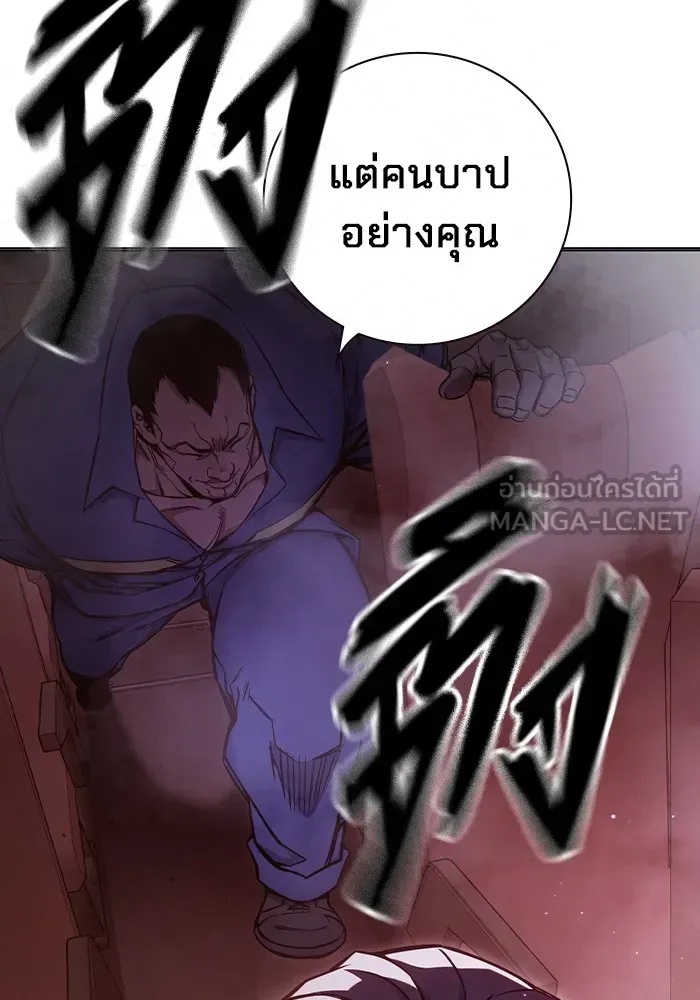 Juvenile Prison เยาวชนคนคุก ตอนที่ 20 หน้า 45