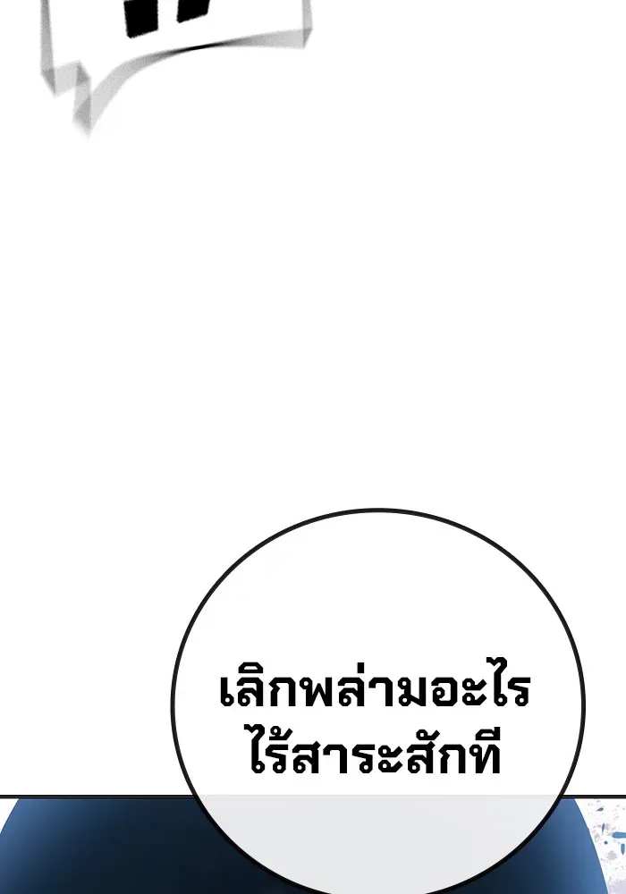 Juvenile Prison เยาวชนคนคุก ตอนที่ 20 หน้า 52