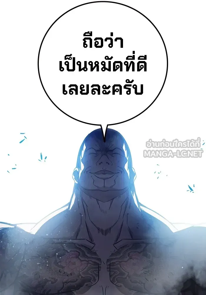 Juvenile Prison เยาวชนคนคุก ตอนที่ 20 หน้า 63