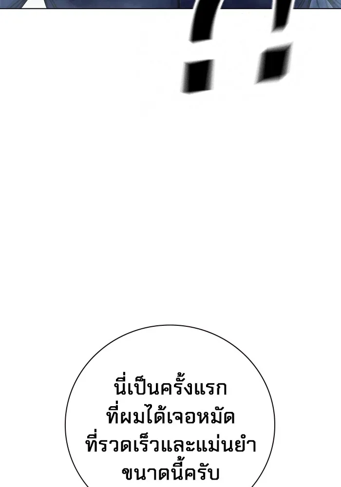 Juvenile Prison เยาวชนคนคุก ตอนที่ 20 หน้า 65