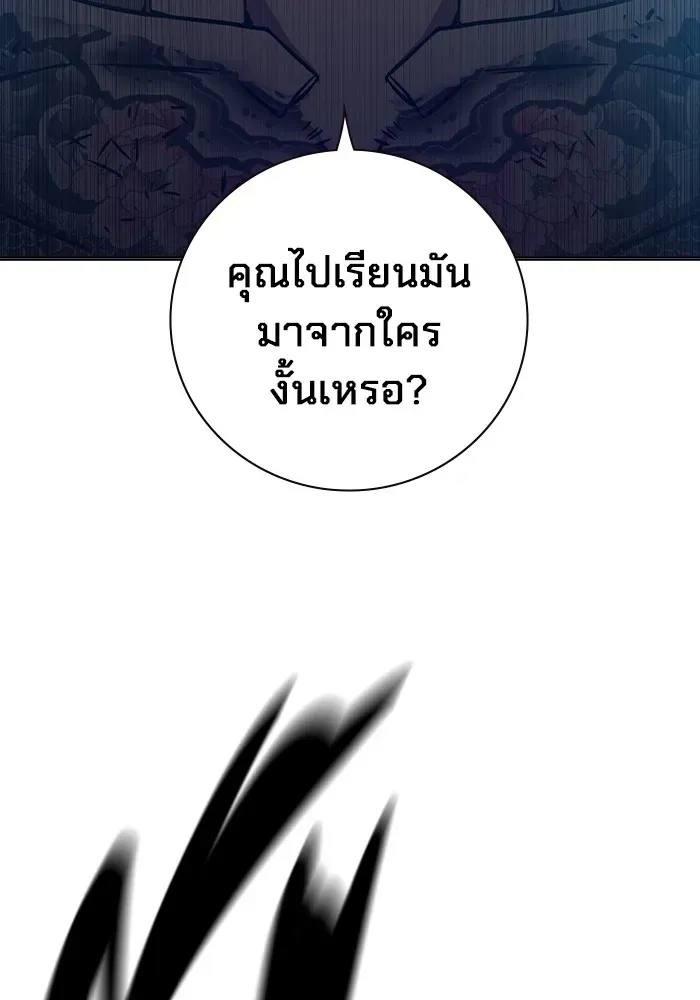 Juvenile Prison เยาวชนคนคุก ตอนที่ 20 หน้า 67