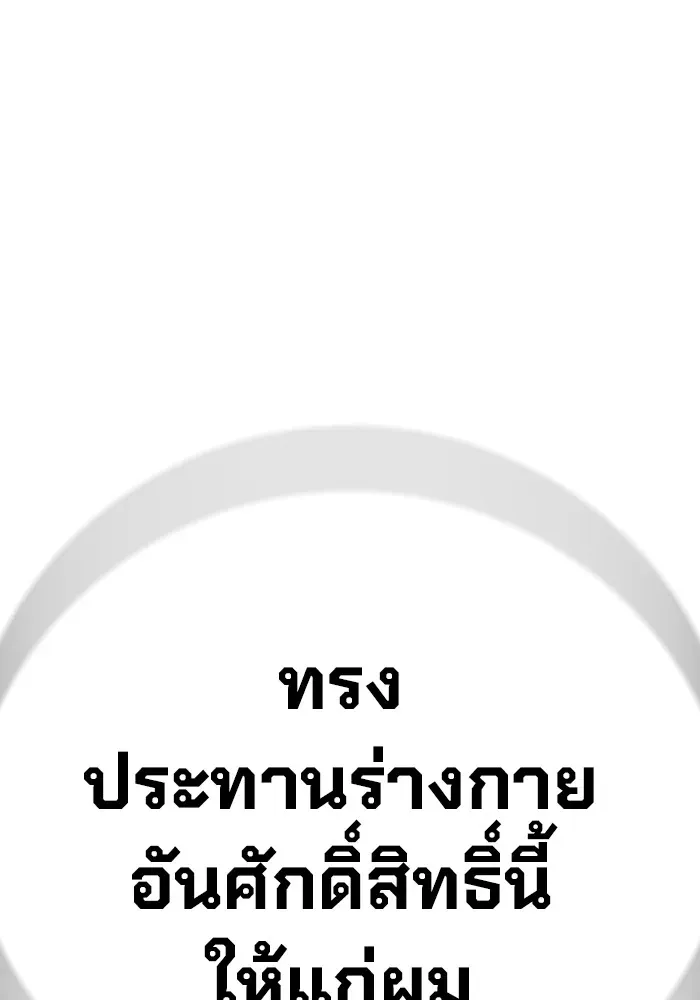 Juvenile Prison เยาวชนคนคุก ตอนที่ 20 หน้า 76