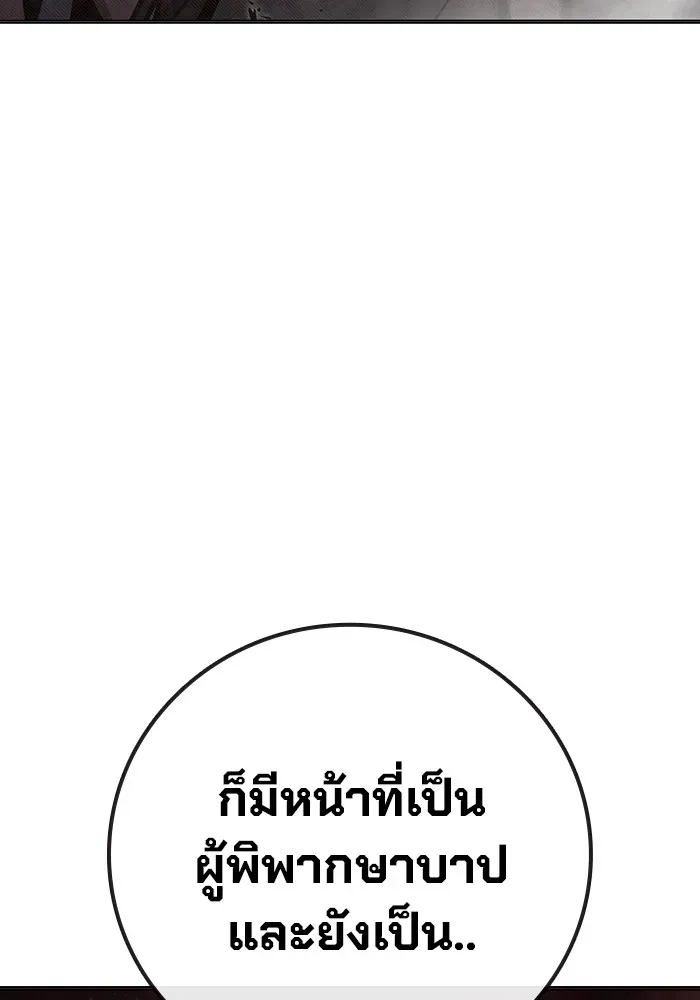 Juvenile Prison เยาวชนคนคุก ตอนที่ 20 หน้า 83