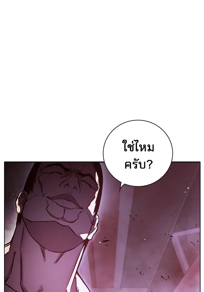 Juvenile Prison เยาวชนคนคุก ตอนที่ 20 หน้า 88