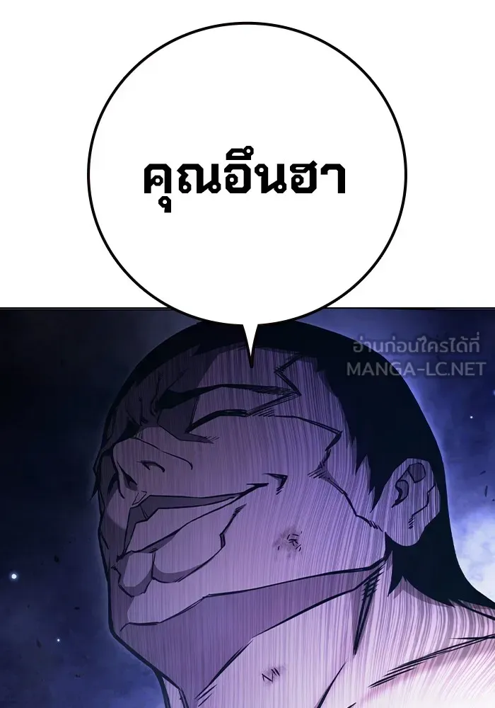 Juvenile Prison เยาวชนคนคุก ตอนที่ 20 หน้า 90