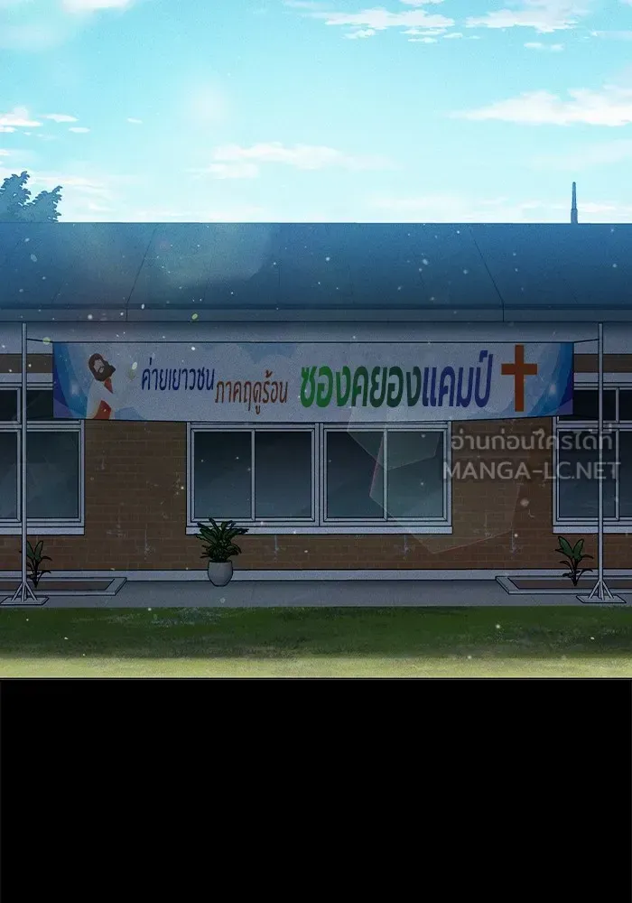 Juvenile Prison เยาวชนคนคุก ตอนที่ 20 หน้า 93