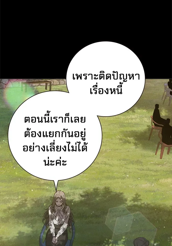 Juvenile Prison เยาวชนคนคุก ตอนที่ 20 หน้า 94