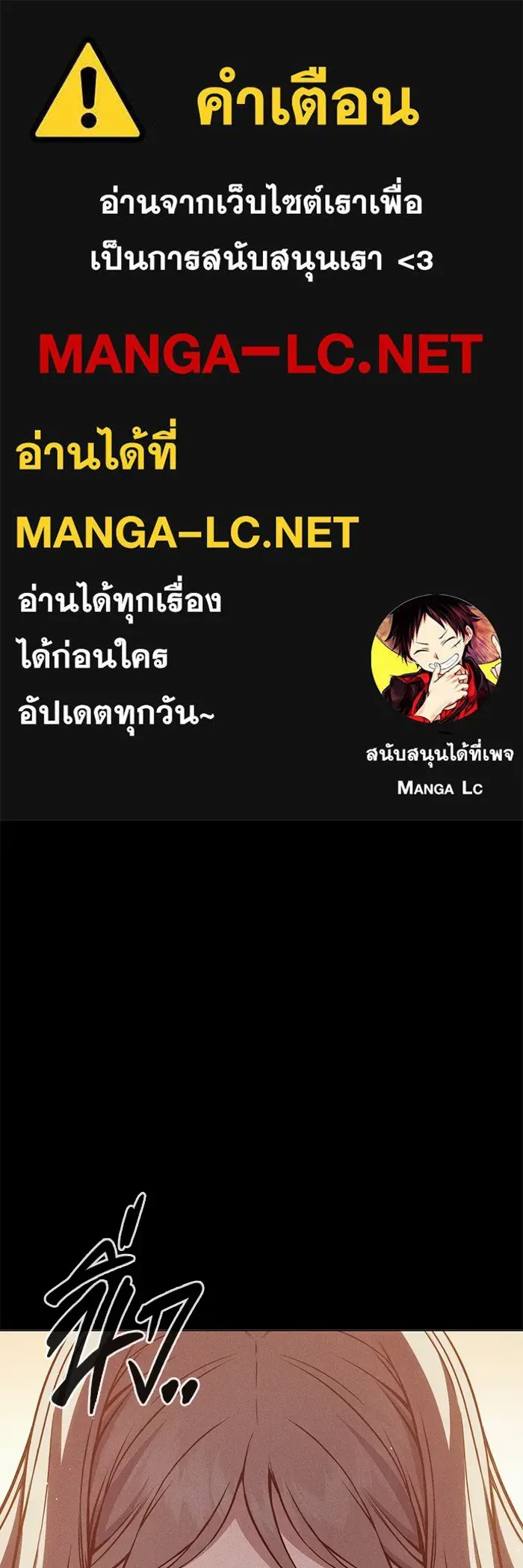 Juvenile Prison เยาวชนคนคุก ตอนที่ 21 หน้า 1