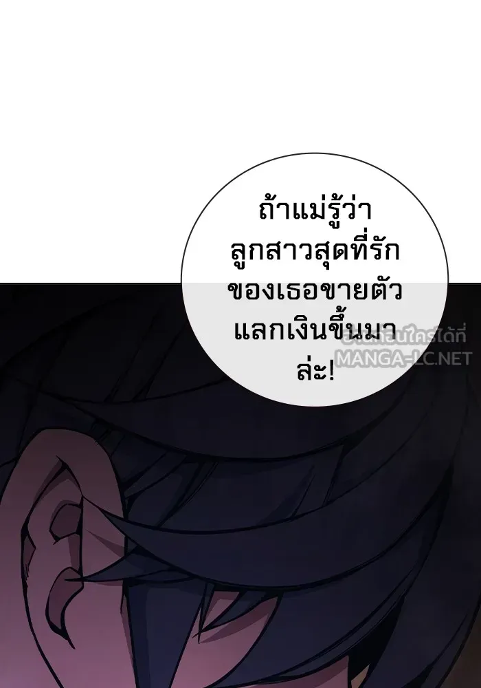 Juvenile Prison เยาวชนคนคุก ตอนที่ 21 หน้า 102