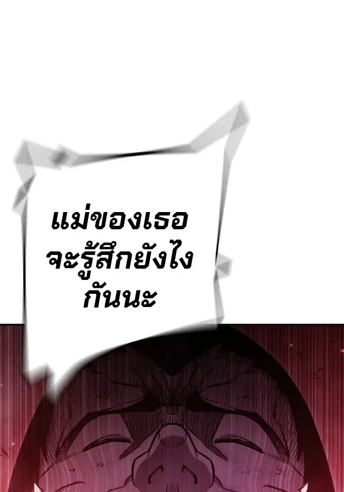Juvenile Prison เยาวชนคนคุก ตอนที่ 21 หน้า 104