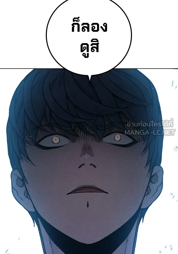 Juvenile Prison เยาวชนคนคุก ตอนที่ 21 หน้า 108