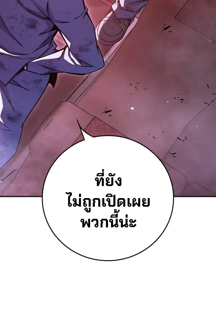 Juvenile Prison เยาวชนคนคุก ตอนที่ 21 หน้า 113