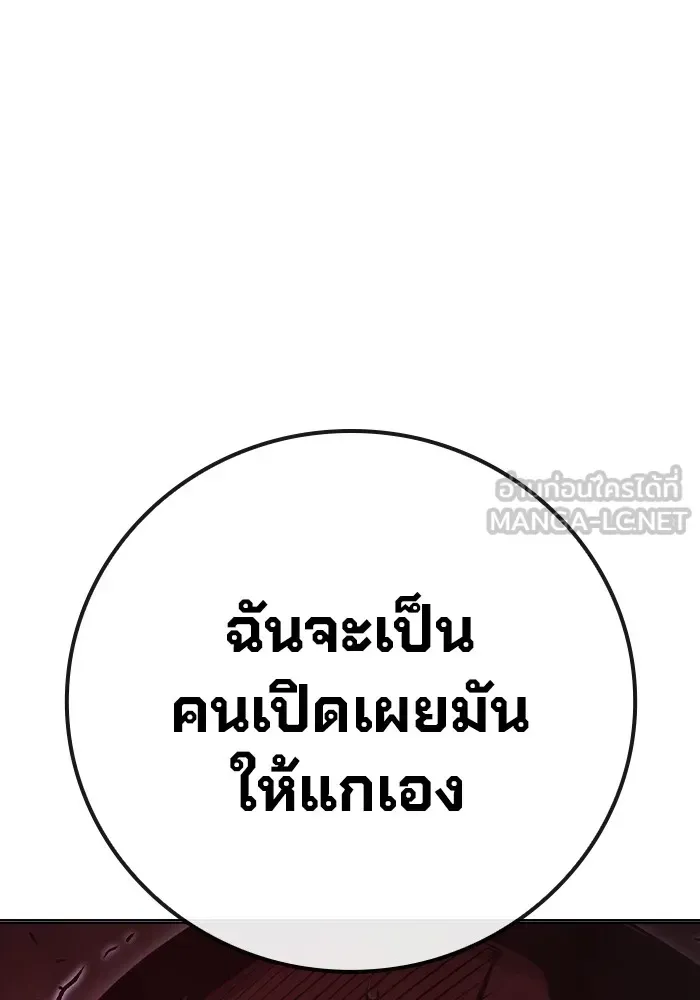 Juvenile Prison เยาวชนคนคุก ตอนที่ 21 หน้า 114