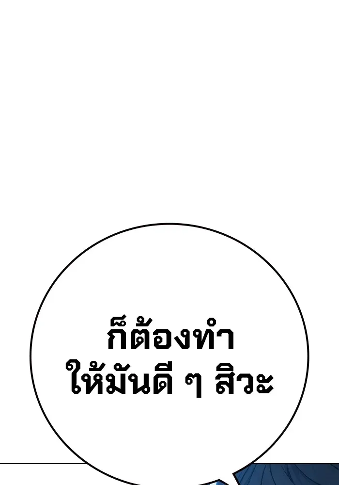 Juvenile Prison เยาวชนคนคุก ตอนที่ 21 หน้า 118