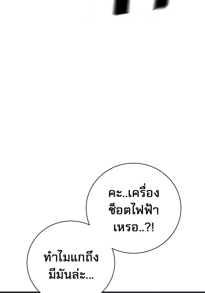 Juvenile Prison เยาวชนคนคุก ตอนที่ 21 หน้า 121