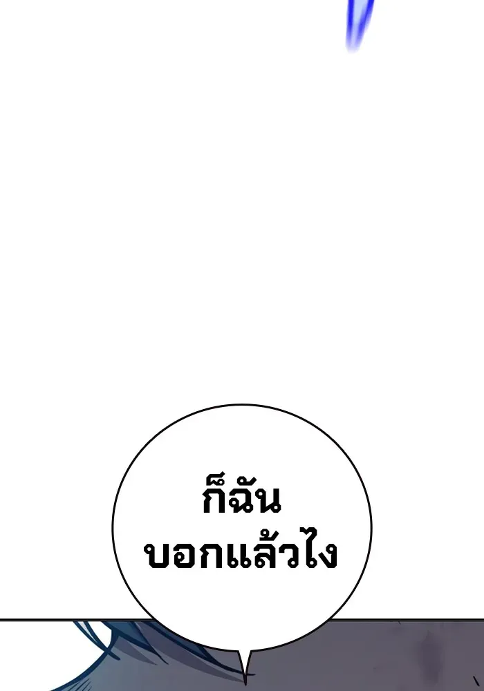 Juvenile Prison เยาวชนคนคุก ตอนที่ 21 หน้า 127