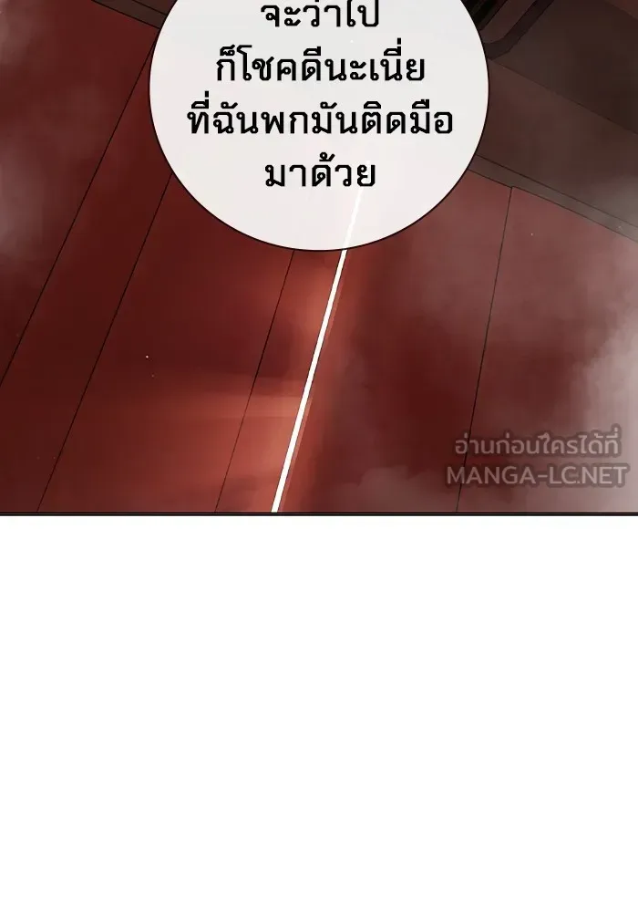 Juvenile Prison เยาวชนคนคุก ตอนที่ 21 หน้า 132