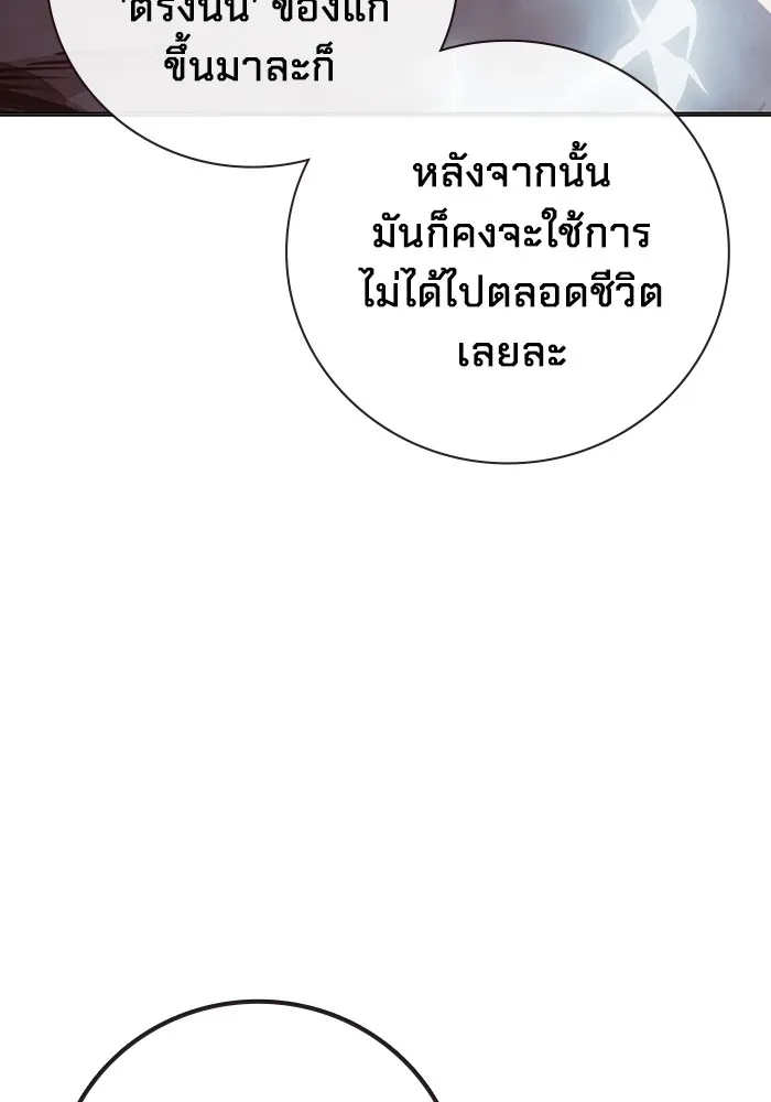 Juvenile Prison เยาวชนคนคุก ตอนที่ 21 หน้า 134
