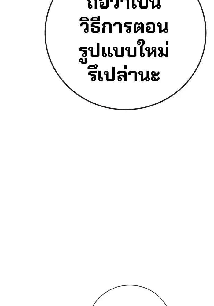 Juvenile Prison เยาวชนคนคุก ตอนที่ 21 หน้า 137