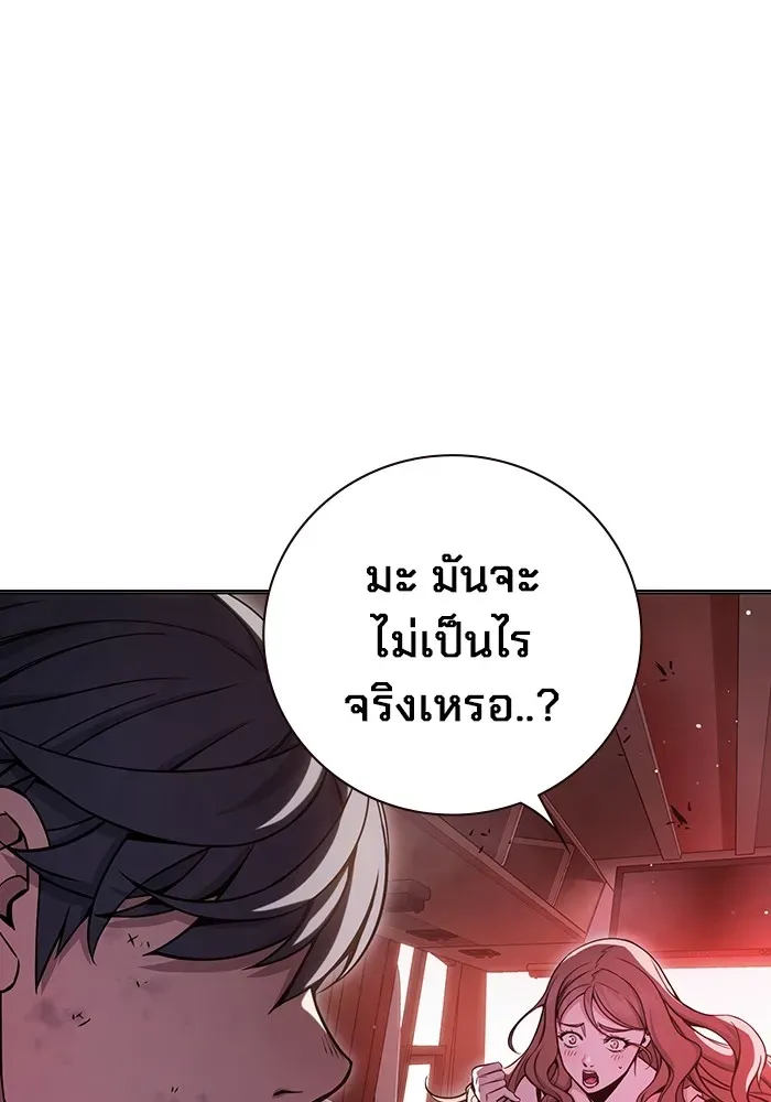 Juvenile Prison เยาวชนคนคุก ตอนที่ 21 หน้า 139