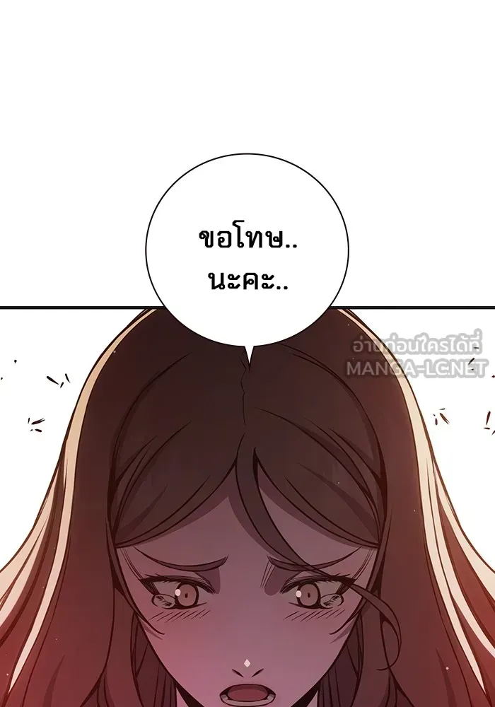 Juvenile Prison เยาวชนคนคุก ตอนที่ 21 หน้า 141