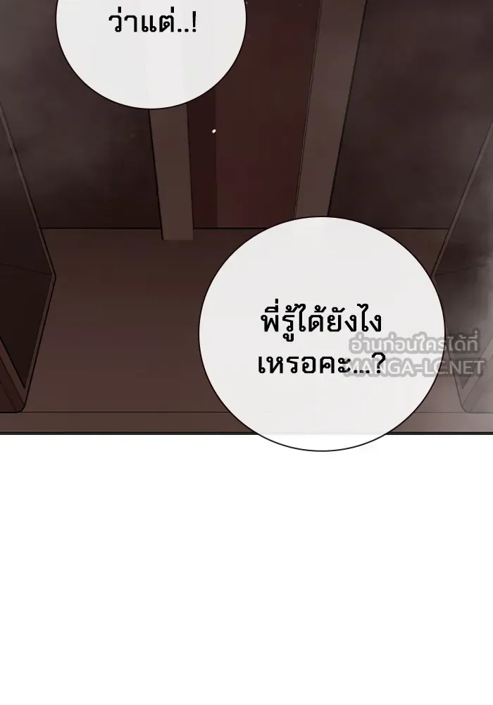 Juvenile Prison เยาวชนคนคุก ตอนที่ 21 หน้า 150