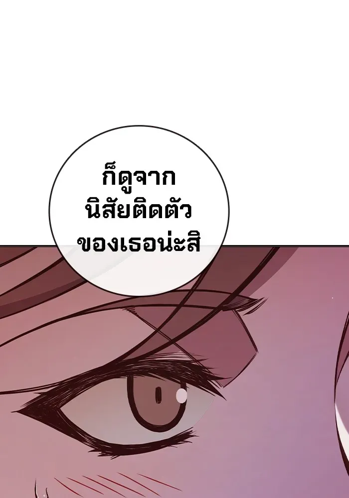 Juvenile Prison เยาวชนคนคุก ตอนที่ 21 หน้า 151