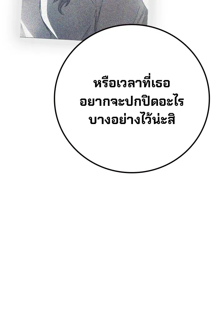Juvenile Prison เยาวชนคนคุก ตอนที่ 21 หน้า 155