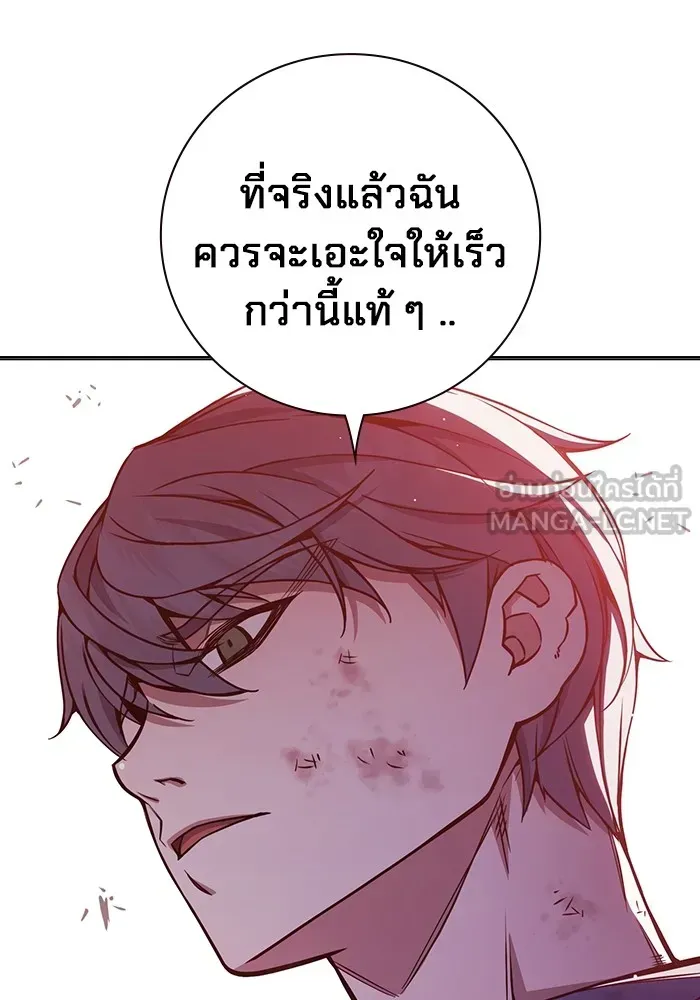 Juvenile Prison เยาวชนคนคุก ตอนที่ 21 หน้า 156