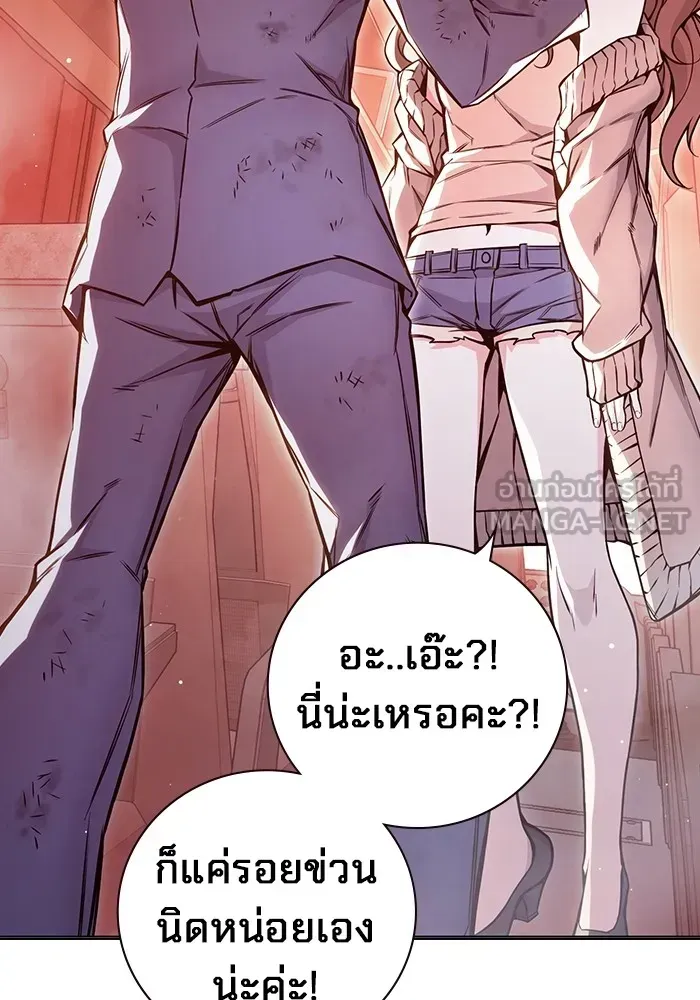 Juvenile Prison เยาวชนคนคุก ตอนที่ 21 หน้า 159