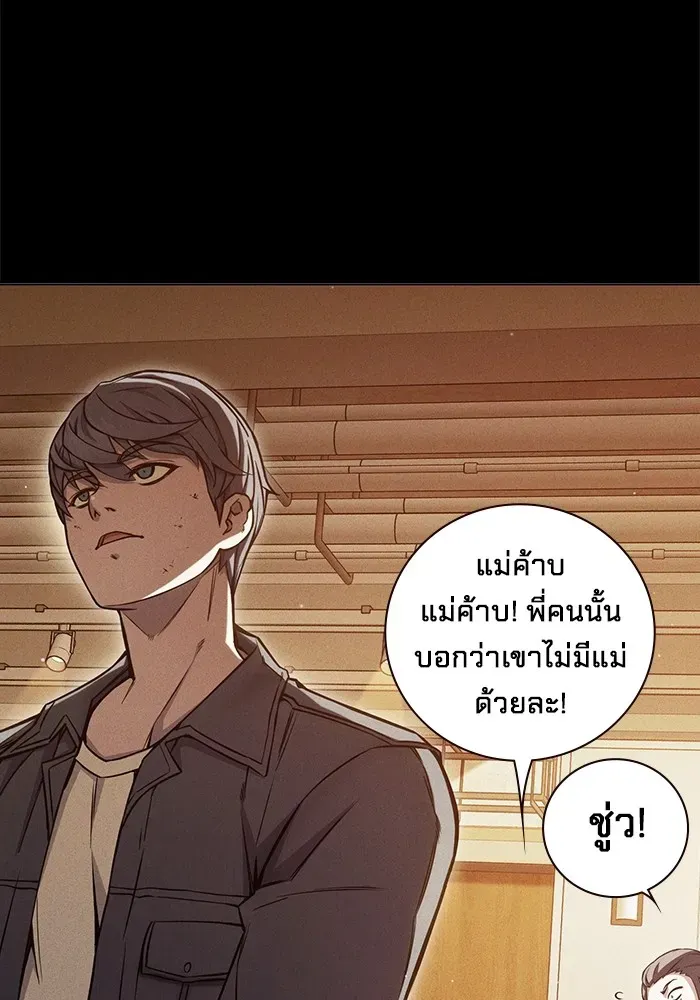 Juvenile Prison เยาวชนคนคุก ตอนที่ 21 หน้า 16