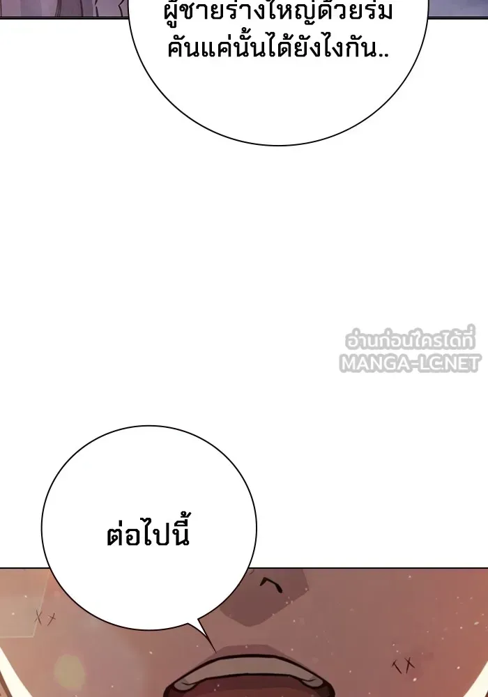 Juvenile Prison เยาวชนคนคุก ตอนที่ 21 หน้า 162