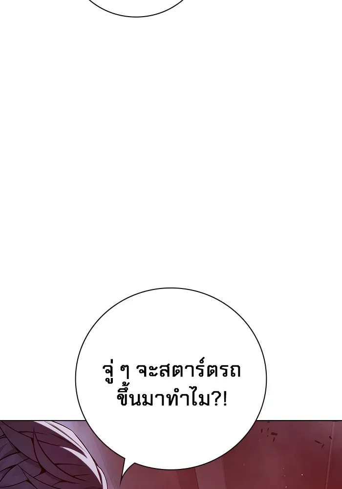 Juvenile Prison เยาวชนคนคุก ตอนที่ 21 หน้า 181