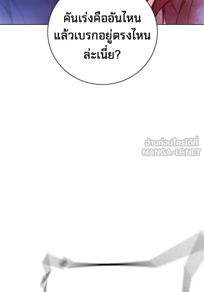 Juvenile Prison เยาวชนคนคุก ตอนที่ 21 หน้า 183