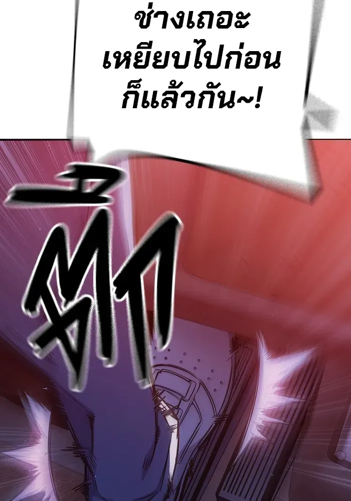 Juvenile Prison เยาวชนคนคุก ตอนที่ 21 หน้า 184