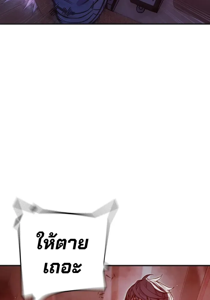 Juvenile Prison เยาวชนคนคุก ตอนที่ 21 หน้า 185