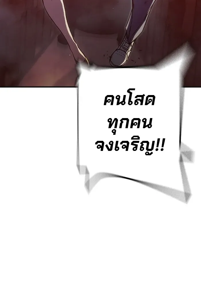 Juvenile Prison เยาวชนคนคุก ตอนที่ 21 หน้า 187
