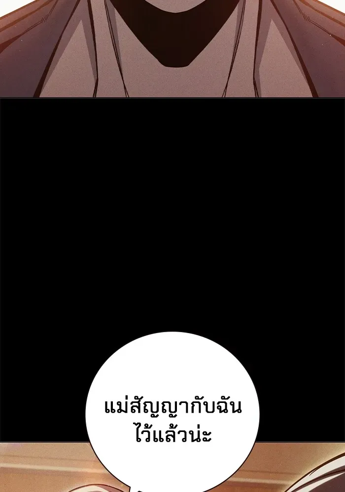Juvenile Prison เยาวชนคนคุก ตอนที่ 21 หน้า 19