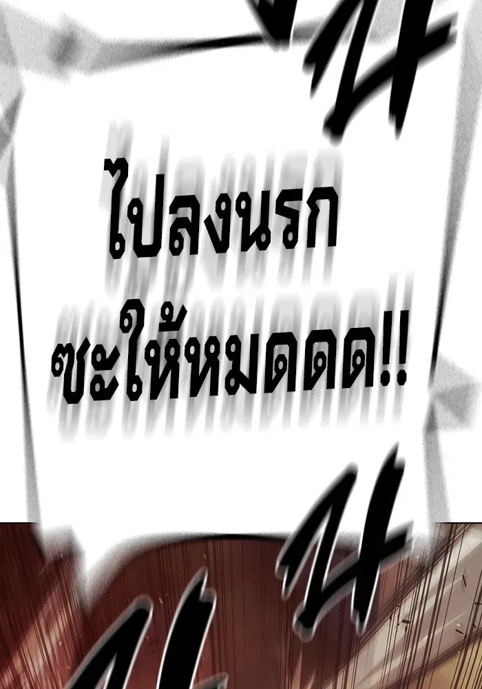 Juvenile Prison เยาวชนคนคุก ตอนที่ 21 หน้า 191