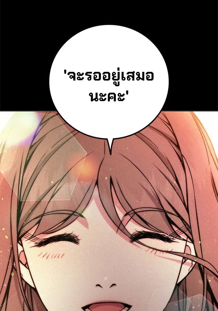 Juvenile Prison เยาวชนคนคุก ตอนที่ 21 หน้า 25