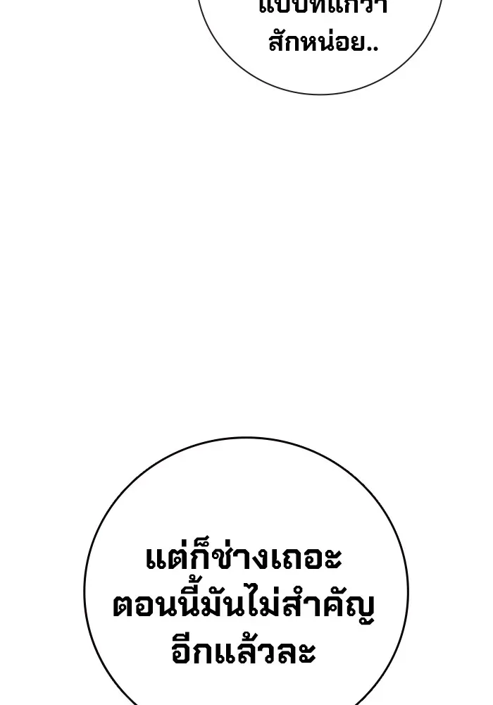 Juvenile Prison เยาวชนคนคุก ตอนที่ 21 หน้า 46