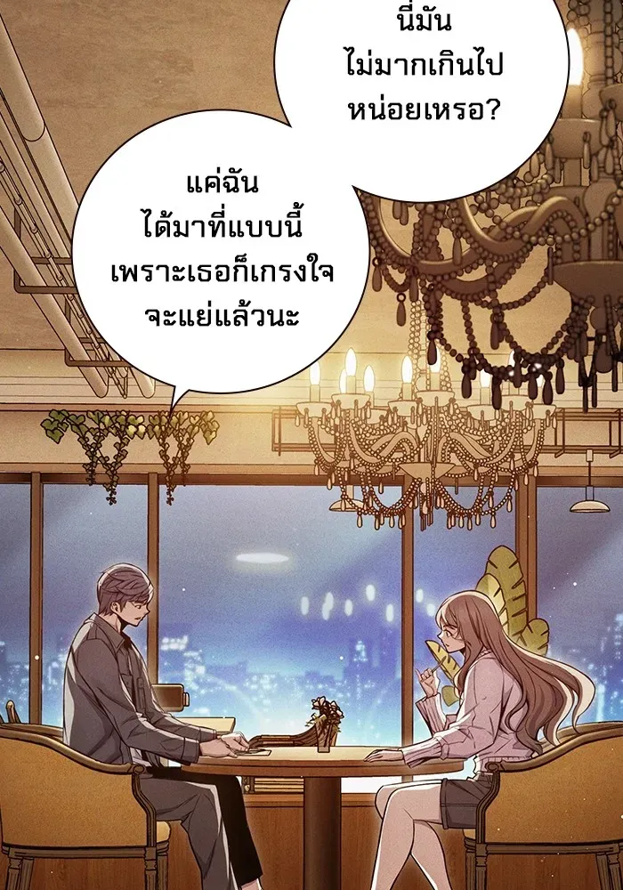 Juvenile Prison เยาวชนคนคุก ตอนที่ 21 หน้า 5