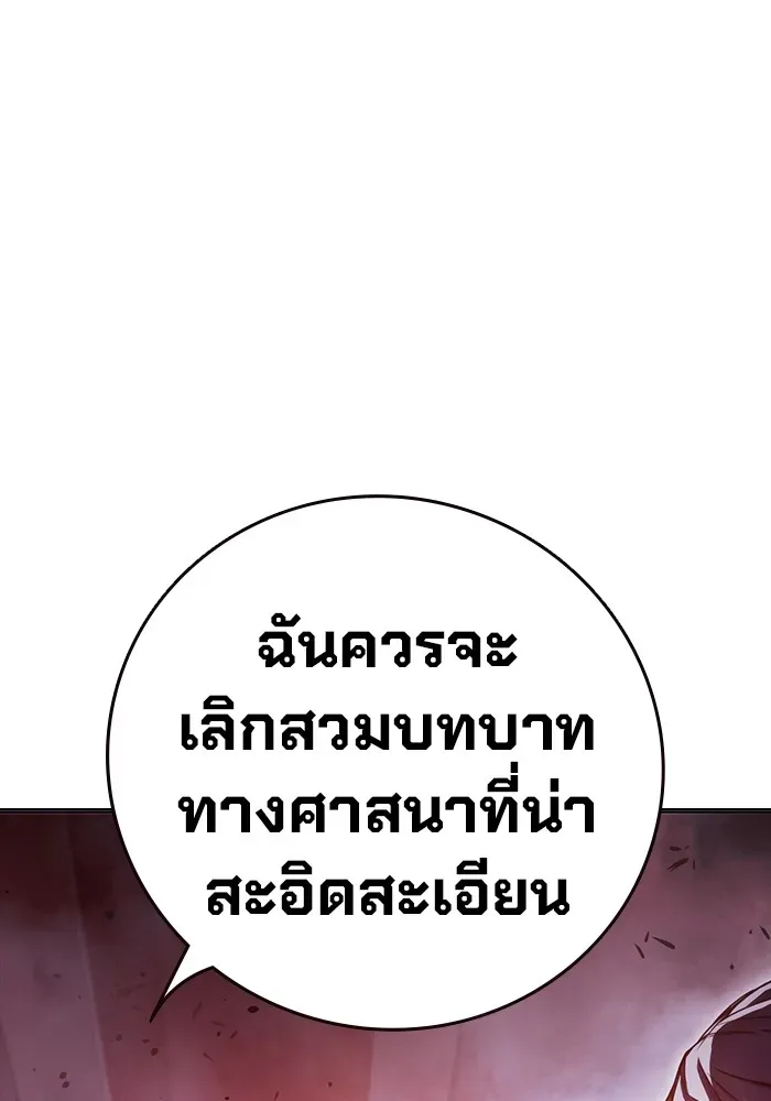 Juvenile Prison เยาวชนคนคุก ตอนที่ 21 หน้า 50