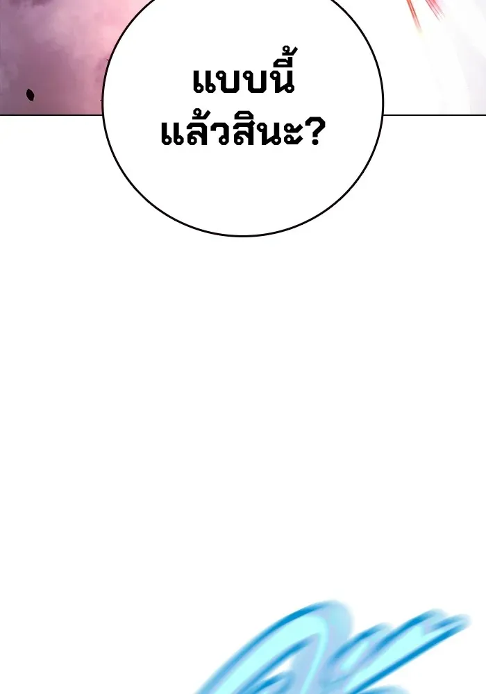 Juvenile Prison เยาวชนคนคุก ตอนที่ 21 หน้า 52