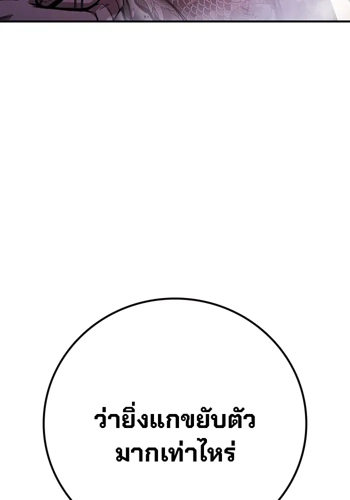 Juvenile Prison เยาวชนคนคุก ตอนที่ 21 หน้า 58