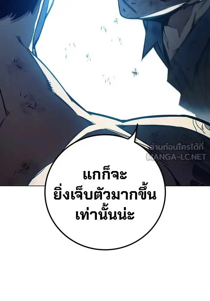 Juvenile Prison เยาวชนคนคุก ตอนที่ 21 หน้า 60