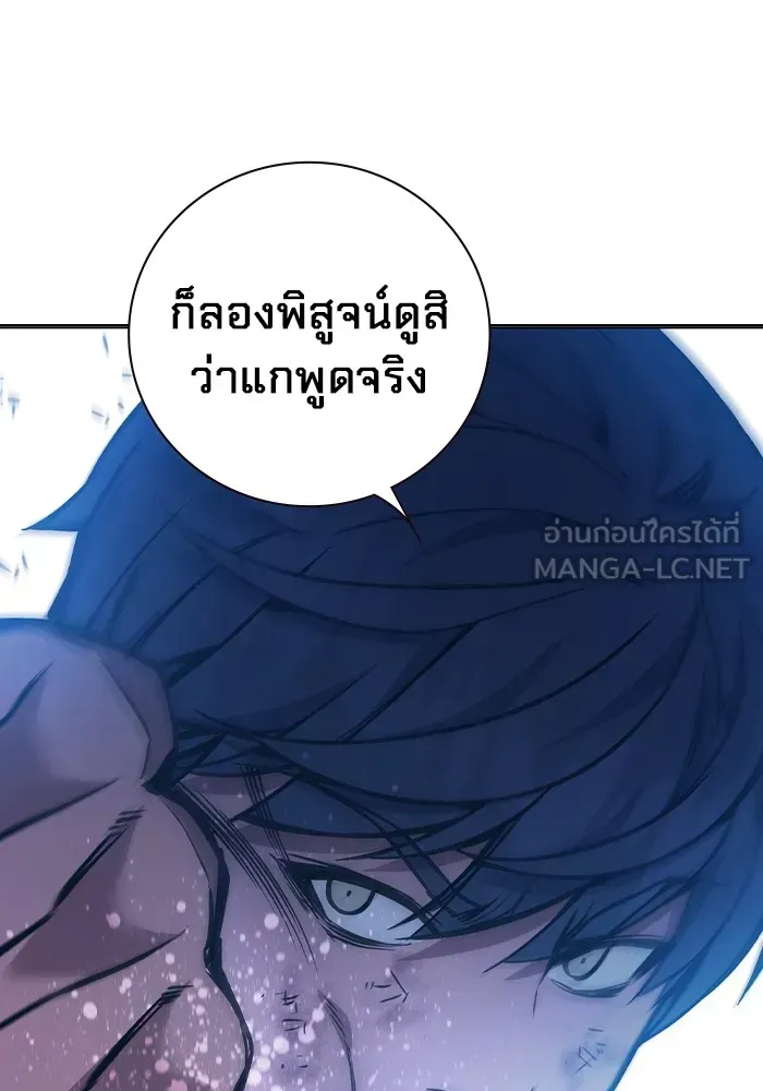 Juvenile Prison เยาวชนคนคุก ตอนที่ 21 หน้า 66