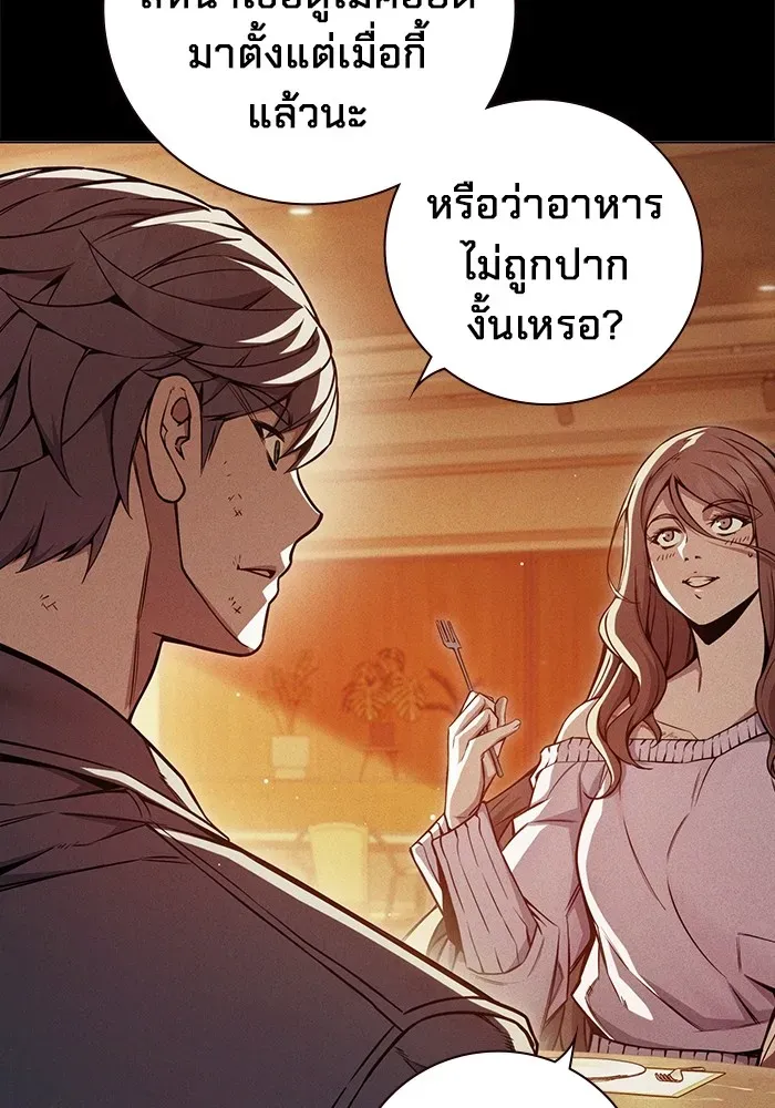 Juvenile Prison เยาวชนคนคุก ตอนที่ 21 หน้า 7